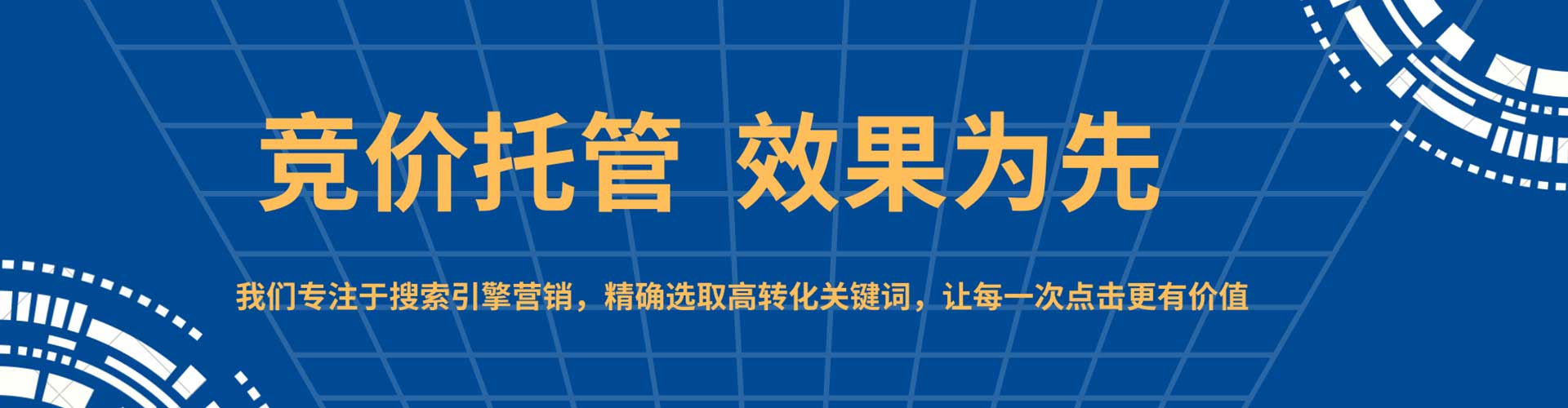 海西百度竞价广告