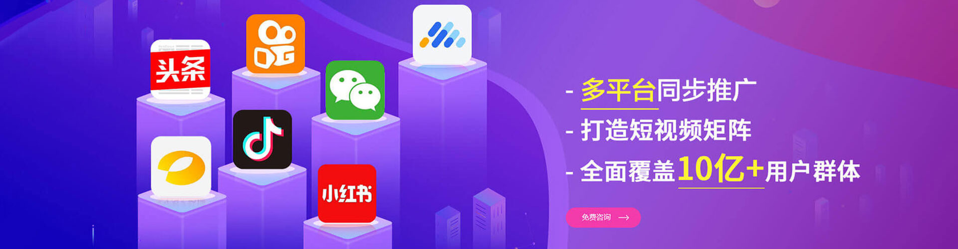 海西信息流广告